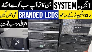 Branded Computer and LCD Prices in 2023  Dell Desktop Cpu Prices in Pakistan  Rja 500 [upl. by Aivilo]