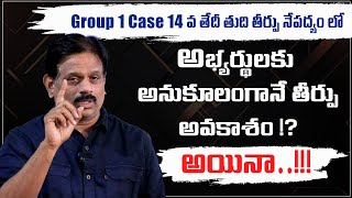 KP Sir about Group 1 Case Issue and Aspirants Doubts on Exam l TGPSC l 21st Century IAS [upl. by Ahteral]