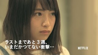 『TERRACE HOUSE BOYS＆GIRLS IN THE CITY』第44話 予告編 [upl. by Nenney372]