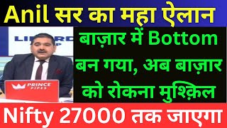 ANIL SINGHVI ZEE BUSINESS LIVE TODAY  TOMORROW MARKET PREDICTION  ANIL SINGHVI STOCKS TODAY [upl. by Shalna]