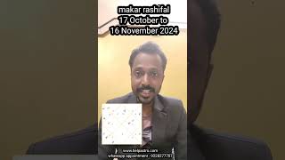 Makar rashifal 2024 makarrashifal [upl. by Nnaylime509]