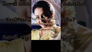 chithrasongs sowndarya shortvideo trending viral vodeo [upl. by Inaleon]