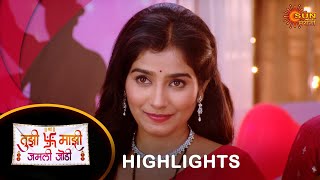 Tujhi Majhi Jamali Jodi  Highlights  13 July 2024  Full Ep FREE on SUN NXT  Sun Marathi [upl. by Pilif]