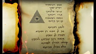 Aramaic Lords Prayer [upl. by Babbette]