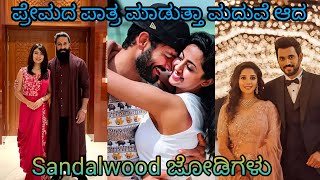 Sandalwood Couples  YashRadhika Pandith  DiganthAindrita Rai  KrishnaMilana Nagaraj  Kannada [upl. by Leuneb]