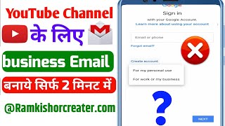 how to create business email 2024  professional business Gmail  Gmail सिर्फ 2 मिनट में कैसे बनाएं [upl. by Harman9]