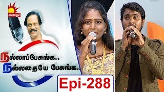 Healthy Mind or Healthy Physic  17  Nalla Pesunga Nalladhaye Pesunga  Leoni Tamil Debate Show [upl. by Tal]