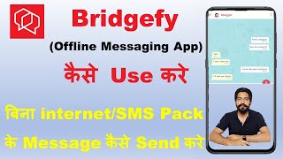 How to Use Bridgefy Offline Messaging App in Hindi [upl. by Elata]