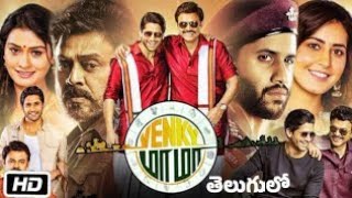 Venky Mama Full Movie Review and Story  Venkatesh Daggubati  Naga Chaitanya  Rashi Khanna [upl. by Ferde]