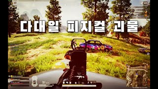 혼자 할 때 더 잘하는 괴물 maeupigon montage 3 [upl. by Ballou]