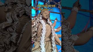 Golden club Golbagicha pandal preparation Gaya navratri durgapuja ytshorts [upl. by Engleman]