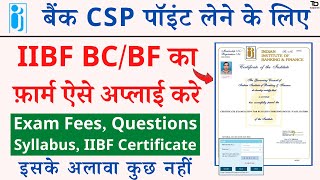 iibf exam apply online 2022  IIBF BCBF Exam Registration and Certificate download Process in hindi [upl. by Henning]