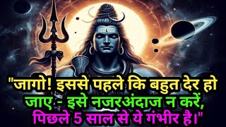 shiv ji hi sab kuch hai mere bachhe mahadev ji se ristha purana [upl. by Couchman604]