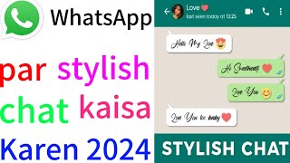 WhatsApp stylish chat kaise karenWhatsApp par stylish font kaise kareWhatsApppar stylishmessage [upl. by Illoh]