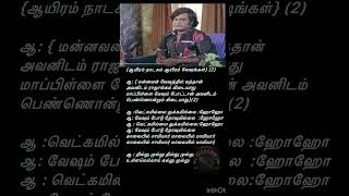 Thillu Mullu Song Lyrics  மன்னவன் வேஷத்தில் வந்தான்  S P B  M S Vishwanathan  Kannadasan [upl. by Milinda]