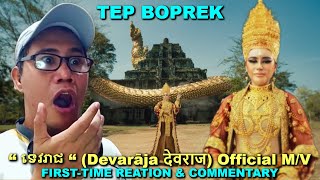 FIRSTTIME REACTION  TEP BOPREK “ ទេវរាជ “ Devarāja देवराज Official MV [upl. by Assilym]