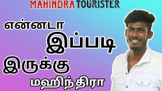 17 Seater Mahindra TOURISTER Trichy New model also THAT Name CRUZIO✨mahindra subscribe [upl. by Wagner770]