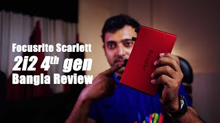 Focusrite Scarlett 2i2 4th gen Review Bangla [upl. by Htebharas]