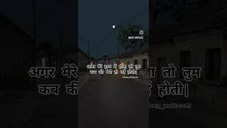 Agar Mere  Hindi Lines  shorts [upl. by Nnek373]