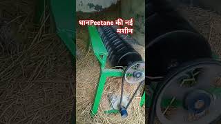 farming newviralvideo upfarmers agronomy [upl. by Melac]