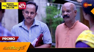 Kanalpoovu  Promo  01 Feb 2024  Surya TV Serial [upl. by Daniela]