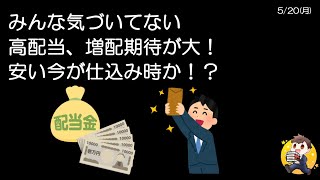 価格が倍以上になってる！この業界儲かりそうだ！ [upl. by Aneeh454]