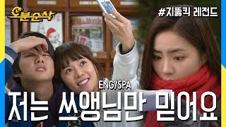 오분순삭 전쩍으로 황코디를 믿으셔야 합니다 Highkick ENGSPA Subbed [upl. by Avlis594]