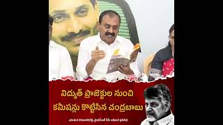 ఆ ప్రాజెక్టులు చంద్ర‌బాబుకు ఒక పాడికుండ లాగా ఉడేది  BhumanaKarunakaraReddy  YSR Comments On Babu [upl. by Enisaj545]