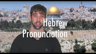 Hebrew Pronunciation for English Speakers Introduction [upl. by Fineberg822]