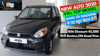 Alto VXI Plus 2020  Alto 2020 Top Model  Review  Price  Mileage  Interior  Accessories  BS 6 [upl. by Thurber]