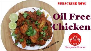 Oil Free Chicken Recipe chicken for diet recipe Chicken for Weight Loss [upl. by Lorrad273]