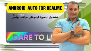 طريقة تشغيل هاتف اوبو  ريلمى على اندرويد  How to operate Oppo  Realme phone on Android [upl. by Guntar]