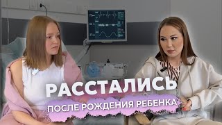 РАССТАЛИСЬ ПОСЛЕ РОЖДЕНИЯ РЕБЕНКА или каково быть работающей мамой младенца [upl. by Fronnia421]