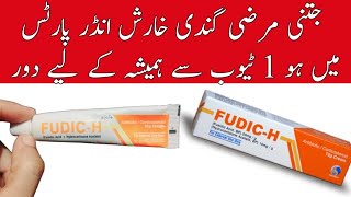 Fudic Acid  H  Fusidic Acid  Hydrocortisone Acetate  Antibiotics Cream  Fudic For Allergy Cream [upl. by Anaeco]