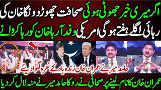 Hamid Mir Speech at Islamabad Literature Festival Hamid Mir Ne News Channel Ki Band Baja de [upl. by Izabel]