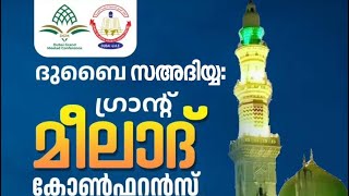 Sayyid Basheer Ali Shihab Thangal Panakkad Speech Saadiya Grand Milad Conferance Dubai [upl. by Pulsifer]