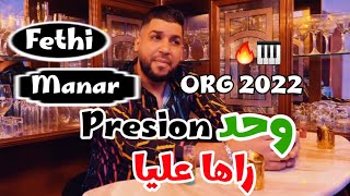 ORG 2022 Fethi Manar Pression Raha 3liya Avec Zakzouk org2022 [upl. by Ramma443]