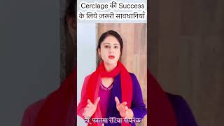 Preterm अधूरे महीने पर बच्चे की डिलीवरी से बचने के लिये Tips for cerclage success  Dos amp Don’t [upl. by Elinore]