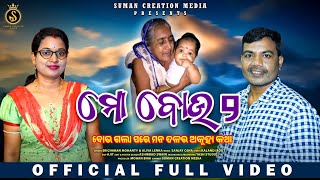 Mo Bou  Part 2  Studio Version Song  Aliva Lenka  Sricharan Mohanty  Kalandi Rout  Sanjay [upl. by Ttemme871]