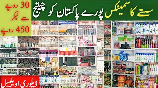 biggest Imported cosmetics wholesale Karkhano market  Cheap price cosmetics  low price cosmetics [upl. by Dorsman18]