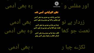 shorts Nazm Aadmi namaNazir akbarabadinaam nigarinet urdu exam [upl. by Talbott]