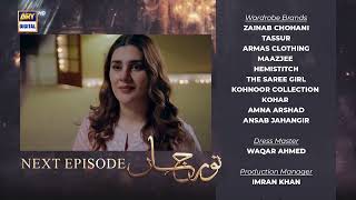 Noor Jahan Last Episode  Teaser  ARY Digital [upl. by Onibla]