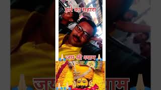 Shyam चरणों में 🙏 khatushyam viralvideo rajsthan jaikhatushyamji [upl. by Piero]