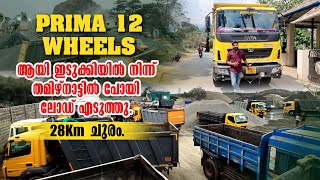 TATA PRIMA 3525 TK  12 wheels Load ReviewIdukki Tamilnade തേനി Crusher working [upl. by Pacheco]