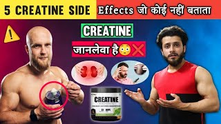 Creatine Side Effects Nobody Tells You  How Much Creatine Is Safe  Creatine Benefits Body [upl. by Kerby48]