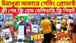 Used PS4PS5PS3NintendoSwitchPSPXbox Price 2024🔥PS4PS5 Price in Bangladesh🔥PS4 Price In Bd 2023 [upl. by Enylrac]