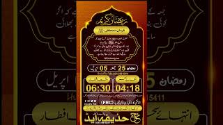 Ramzan 25 Timetable  Ramzan 1445 Hijri  Ramzan 2024  Huzaifa Adz ramadankareem HuzaifaAdz [upl. by Idnahr]