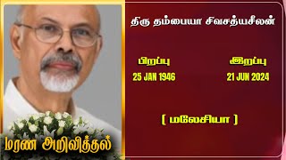 Mr Thambiah Sivasathyaseelan  RIP  Malesia  Marana ariviththal  Tamil Death announcement [upl. by Sacha]