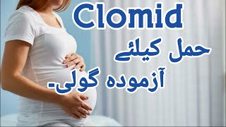 clomiphene citrate 50 mg clomiphene citrate 50 mg uses in hindi Side Effects Dosage pregnancy [upl. by Trix941]