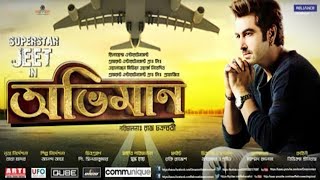 Abhiman Bengali Full Movie facts  Jeet Subhashree Sayantika Raj Chakraborty Suddho Roy Baba Y [upl. by Averil]